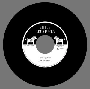 LITTLE CREATURES / リトル・クリーチャーズ / かんちがい c/w 絡めとられて