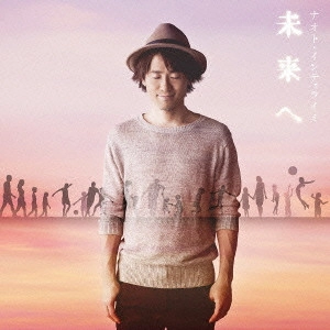 NAOTO INTIRAYMI / ナオト・インティライミ / 未来へ