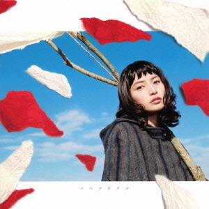 MARIE UEDA / 植田真梨恵 / スペクタクル