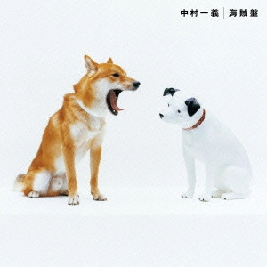 KAZUYOSHI NAKAMURA / 中村一義 / 海賊盤