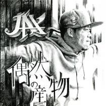 JAY (J-HIPHOP) / 偶然の産物