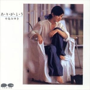 MIYUKI NAKAJIMA / 中島みゆき / あ･り･が･と･う
