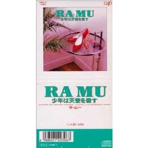 RA MU / ラ・ムー / ショウネンハテンシヲコロス
