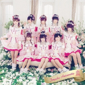 HOUKAGO PRINCESS / 放課後プリンセス / 純白のマリーアントワネット(仮)
