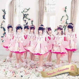 HOUKAGO PRINCESS / 放課後プリンセス / 純白のマリーアントワネット(仮)