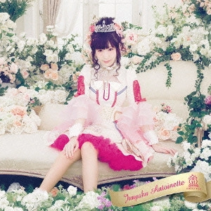 HOUKAGO PRINCESS / 放課後プリンセス / 純白のマリーアントワネット(仮)