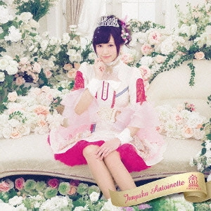 HOUKAGO PRINCESS / 放課後プリンセス / 純白のマリーアントワネット(仮)