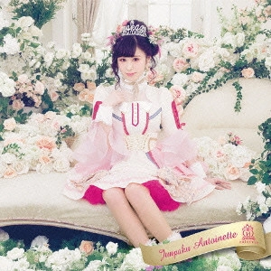 HOUKAGO PRINCESS / 放課後プリンセス / 純白のマリーアントワネット(仮)
