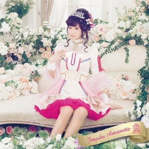 HOUKAGO PRINCESS / 放課後プリンセス / 純白のマリーアントワネット(仮)