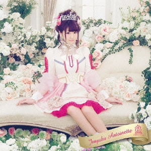 HOUKAGO PRINCESS / 放課後プリンセス / 純白のマリーアントワネット(仮)
