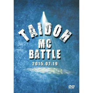 V.A.(胎動MC BATTLE) / 胎動MC BATTLE 拡大版