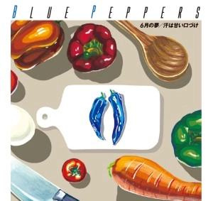 BLUE PEPPERS / ブルー・ペパーズ / 6月の夢 / 汗は甘い口づけ
