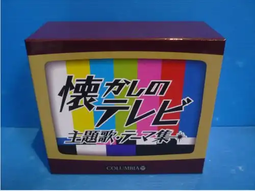 オムニバス / 懐かしのテレビ主題歌・テーマ集