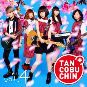 たんこぶちん / TANCOBUCHIN vol.4