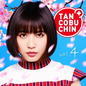 たんこぶちん / TANCOBUCHIN vol.4