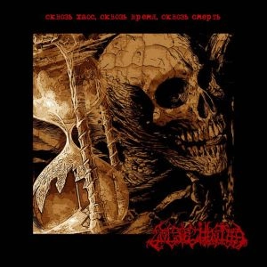 UNGOLIANTHA / THROUGH THE CHAOS, THROUGH TIME, THROUGH THE DEATH