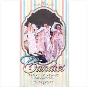 CANDIES / キャンディーズ / キャンディーズ メモリーズ FOR FREEDOM