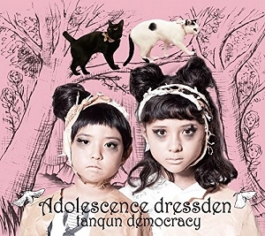 たんきゅんデモクラシー / あどれっせんすドレス伝