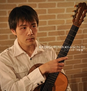 伊藤賢一 / KAZAGURUMA