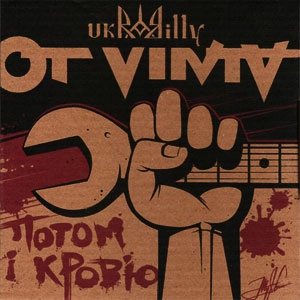 OT VINTA / POTOM I KROVJU