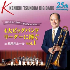 KENICHI TSUNODA / 角田健一 / スイング・エクスプレスVol.1 / SWING EXPRESS VOL.1