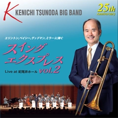 KENICHI TSUNODA / 角田健一 / スイング・エクスプレスVol.2 / SWING EXPRESS VOL.2