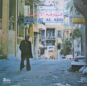 FERKAT AL ARD / ファーカト・アル・アード / FERKAT AL ARD