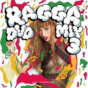 V.A. / ラガ・DVD・ミックス３