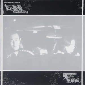 DJ MURO / DJムロ / 鉄砲玉の美学 DJ MURO EDIT