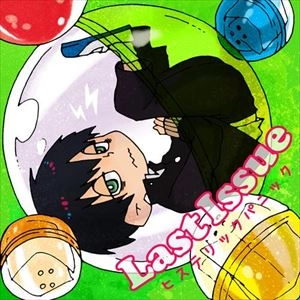 ヒステリックパニック / LAST ISSUE