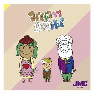 JMC / みそしるママ らいすパパ