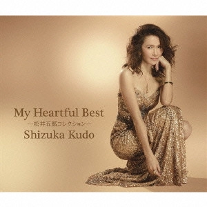 SHIZUKA KUDO / 工藤静香 / My Heartful Best-松井五郎コレクション-