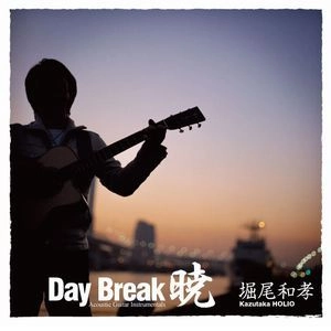 KAZUTAKA HOLIO / 堀尾和孝 / Day Break-暁(UHQCD) / Day Break