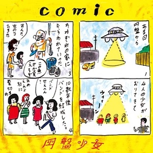 円盤少女 / COMIC