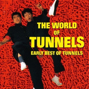 とんねるず / ゴールデン☆ベスト とんねるず~THE WORLD OF TUNNELS EARLY BEST OF TUNNELS
