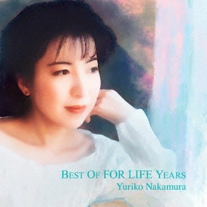 YURIKO NAKAMURA / 中村由利子 / ゴールデン☆ベスト 中村由利子 ベスト オブ フォーライフ イヤーズ