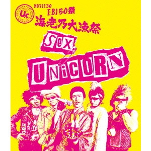 UNICORN / ユニコーン / MOVIE30 ユニコーン EBI50祭“海老乃大漁祭”