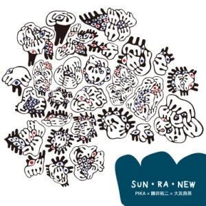 PIKA×勝井祐二×大友良英 / SUN･RA･NEW