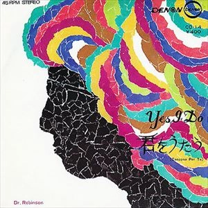 ドクター・ロビンソン / YES I DO
