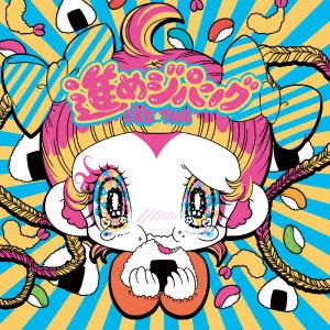 FES☆TIVE / 進めジパング(A)    