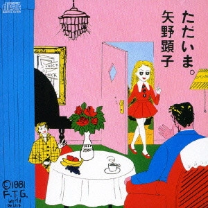 AKIKO YANO / 矢野顕子 / ただいま。