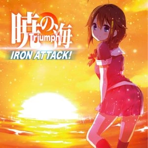 IRON ATTACK! / アイアン・アタック / 暁の海 ～Triumph～