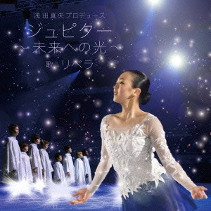 LIBERA / リベラ / ジュピター(浅田真央プロデュース)
