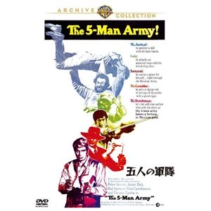 DON TAYLOR / ドン・テイラー / 五人の軍隊