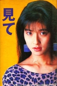 CHISATO MORITAKA / 森高千里 / 見て