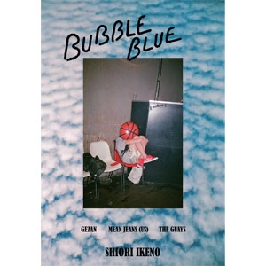 池野詩織 / BUBBLE BLUE
