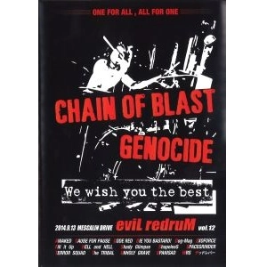 V.A. (CHAIN OF BLAST GENOCIDE -We wish you the best-) / オムニバス (チェイン・オブ・ブラスト・ジェノサイド -ウィ・ウィッシュ・ユー・ザ・ベスト-) / チェイン・オブ・ブラスト・ジェノサイド -ウィ・ウィッシュ・ユー・ザ・ベスト- / CHAIN OF BLAST GENOCIDE -We wish you the best-