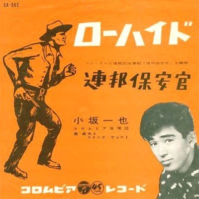 KAZUYA KOSAKA / 小坂一也 / ローハイド