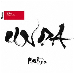 SHINPEI RUIKE / 類家心平 / UNDA
