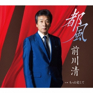 KIYOSHI MAEKAWA / 前川清 / 都風